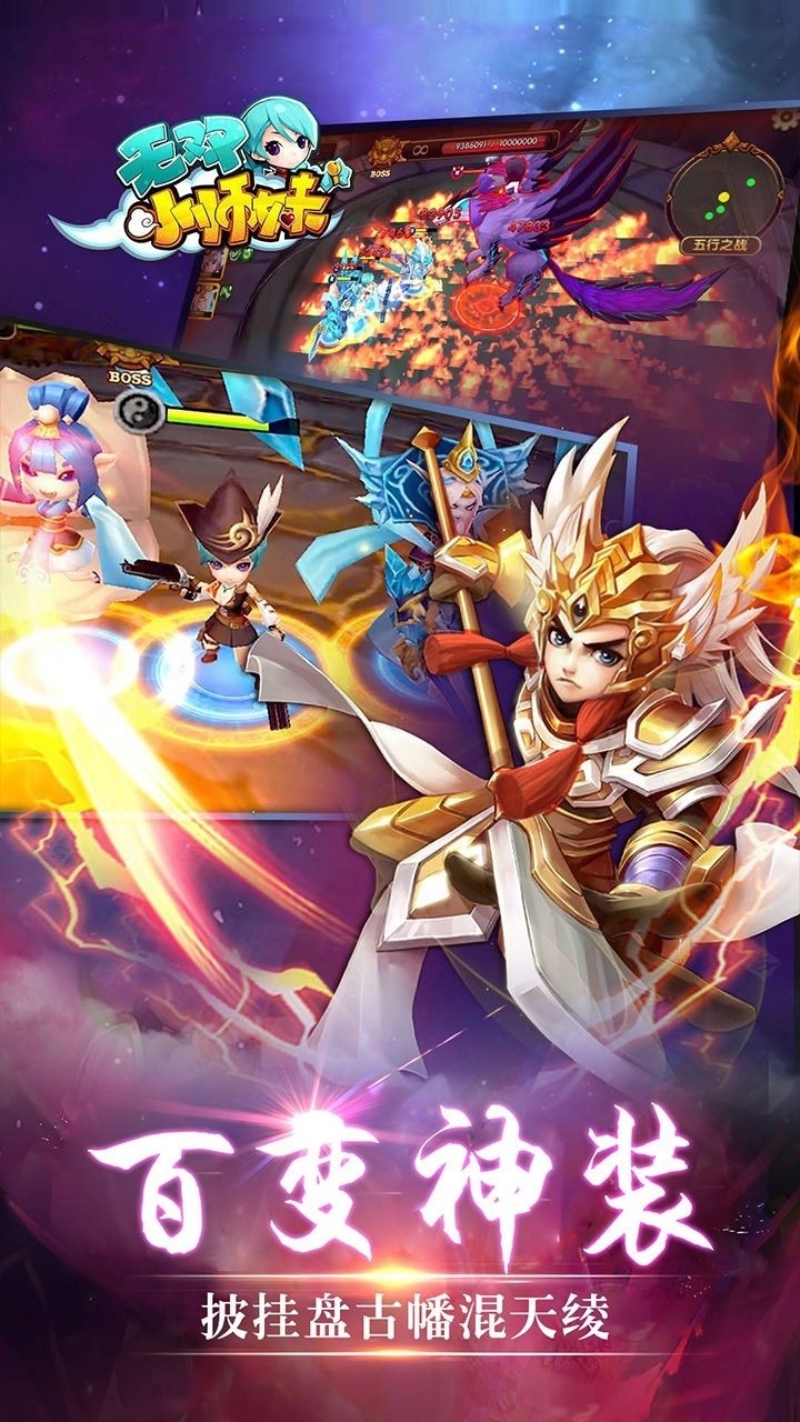 无双小师妹(下架)2