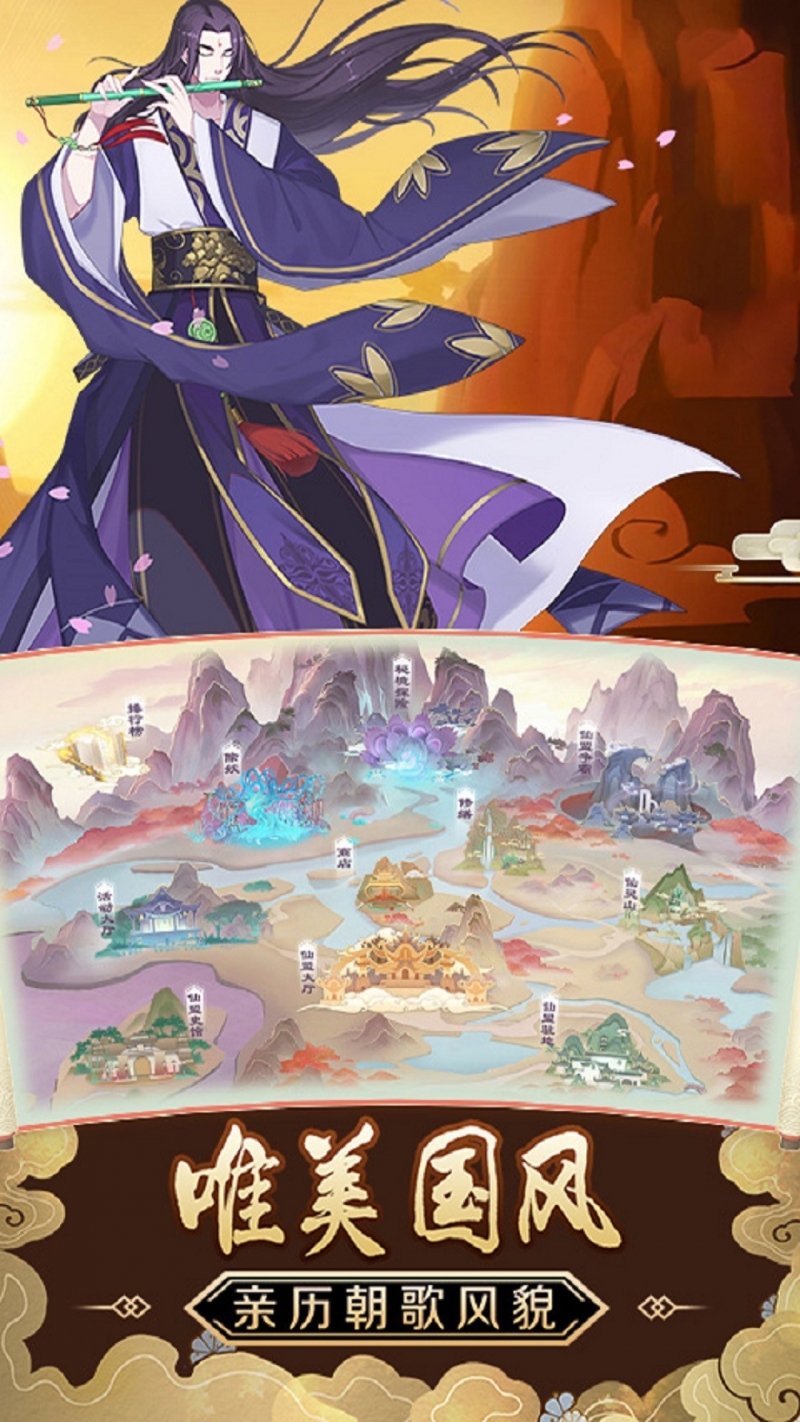 天外飞仙(除魔卫道)1