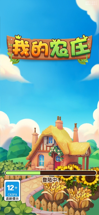 我的农庄ios版0