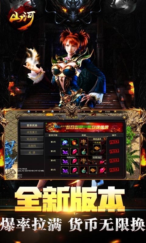 山河(私服超爆版)3