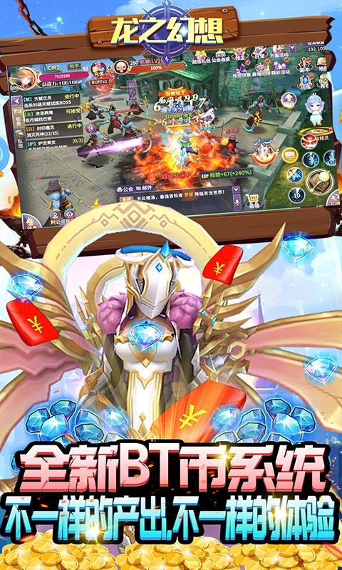 龙之幻想-无限爆真充4