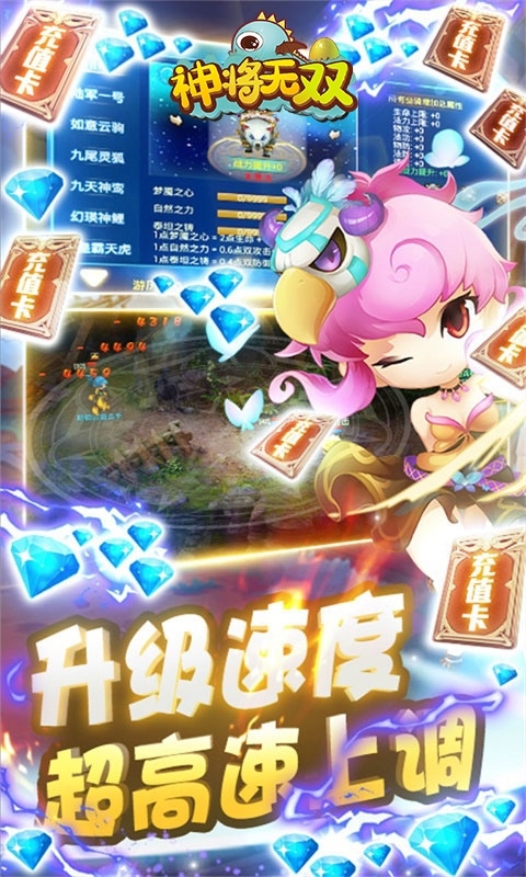 神将无双(在线送充值)4