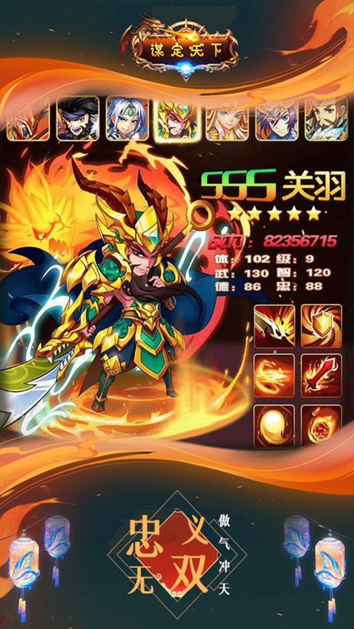 谋定天下（爆三国）-BT3