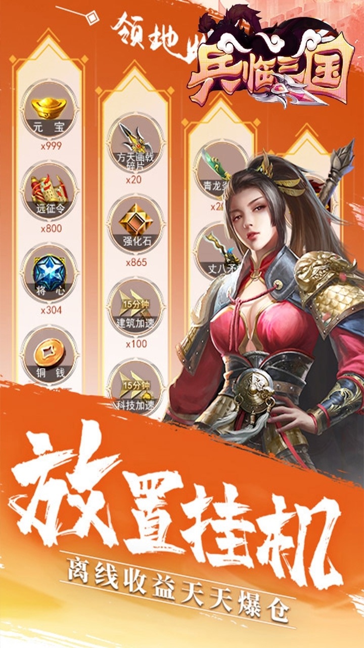 兵临三国-送S神将小乔3