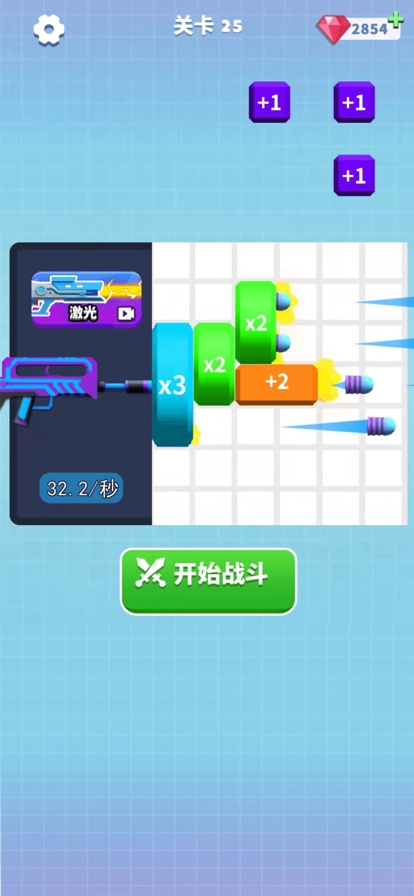 我拼抢贼溜ios版3