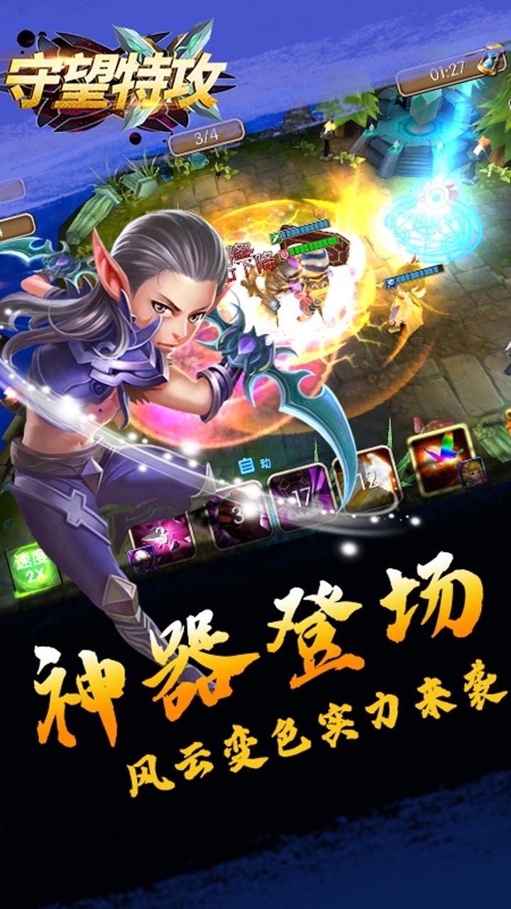 守望特攻(BTGM无限金币)2