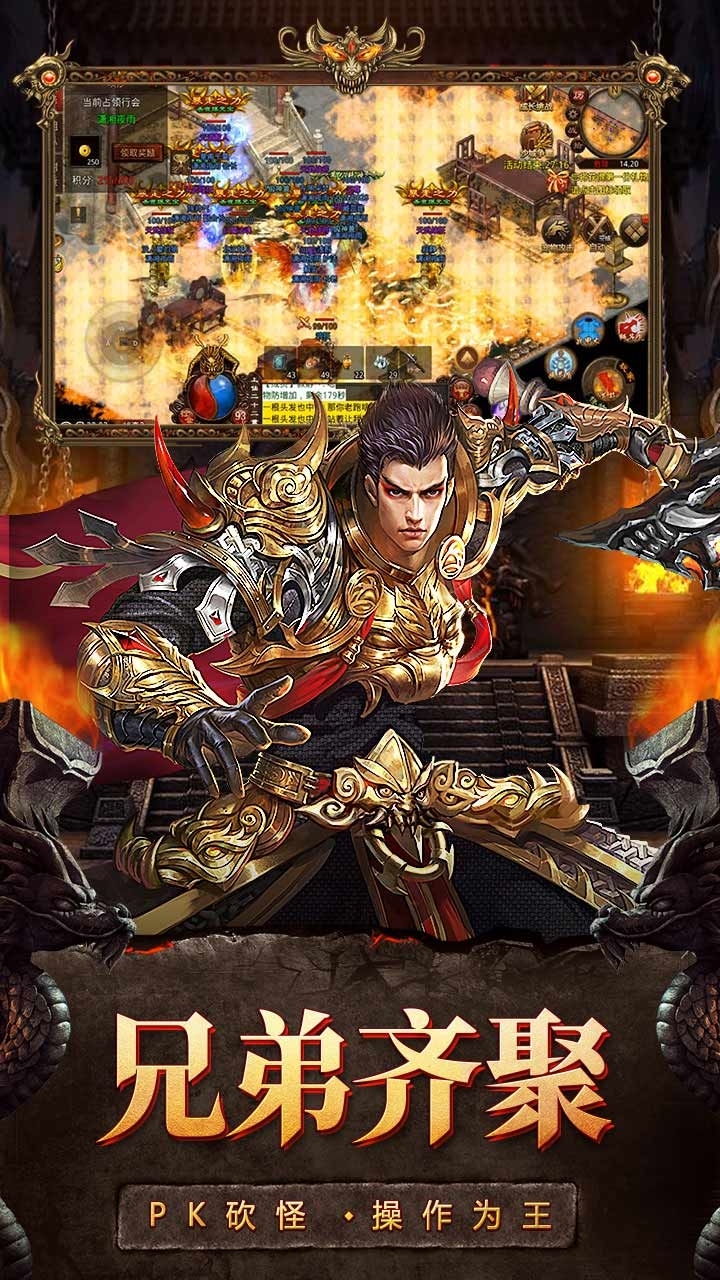 斩魔无双(传世加强版)1