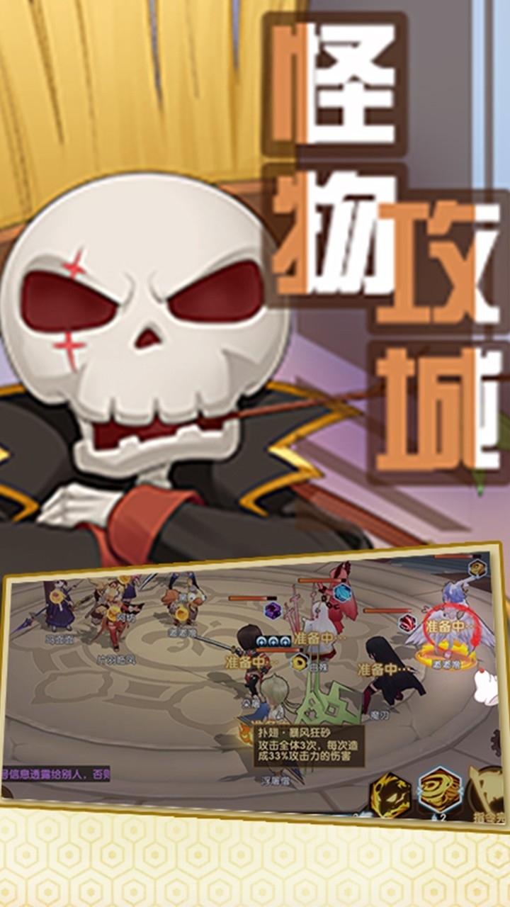 逍遥天地（伙伴养成）2