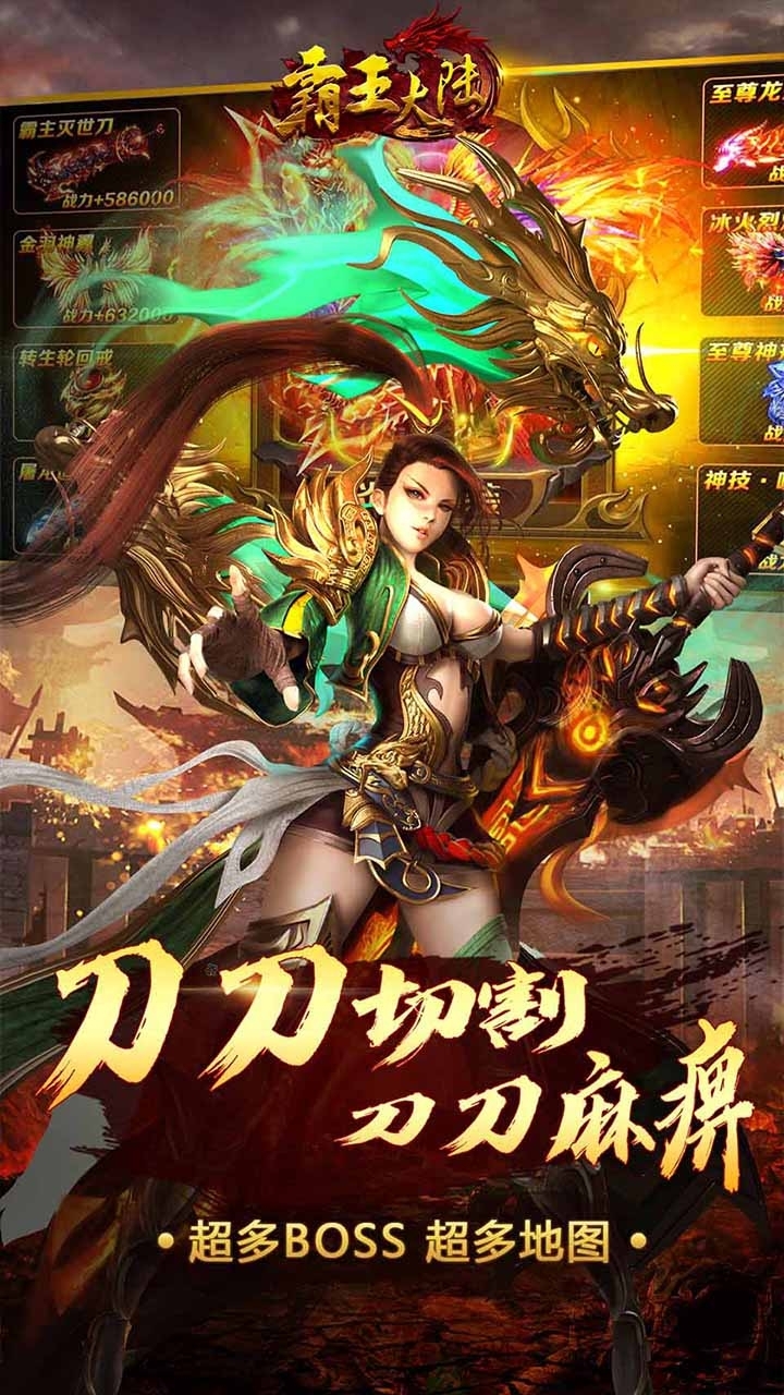 霸王大陆(单职业)1