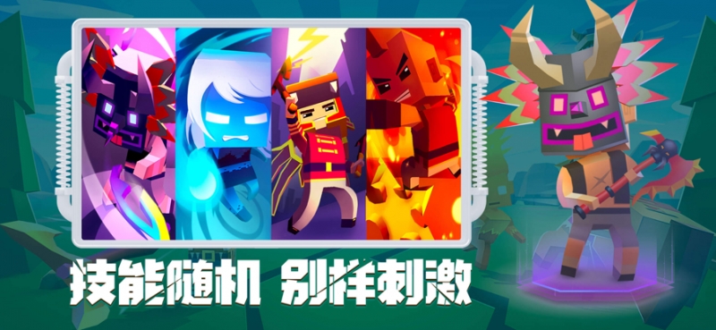 刀斧大乱斗ios版4