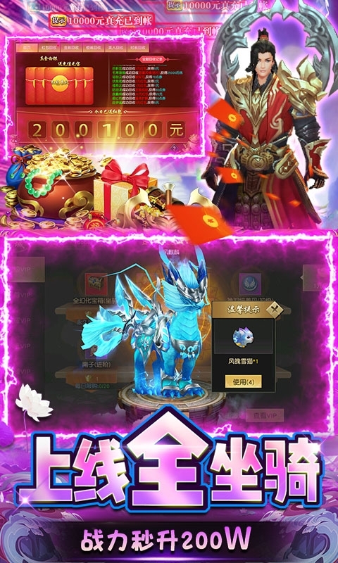 逍遥春秋-送全幻化万充3