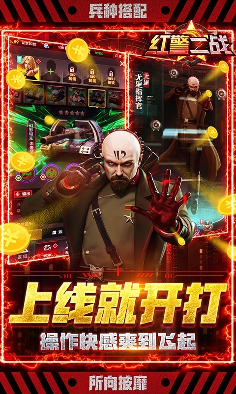 红警二战-零氪满GM4