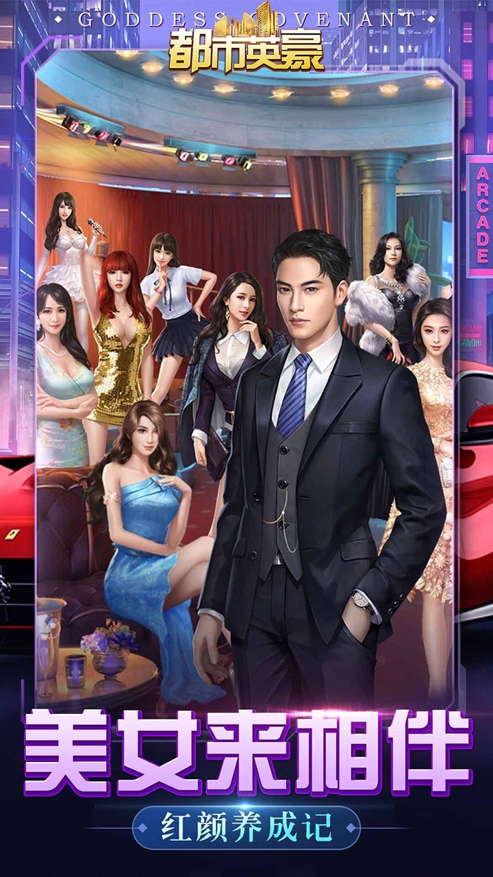 都市英豪(10倍专属版)4