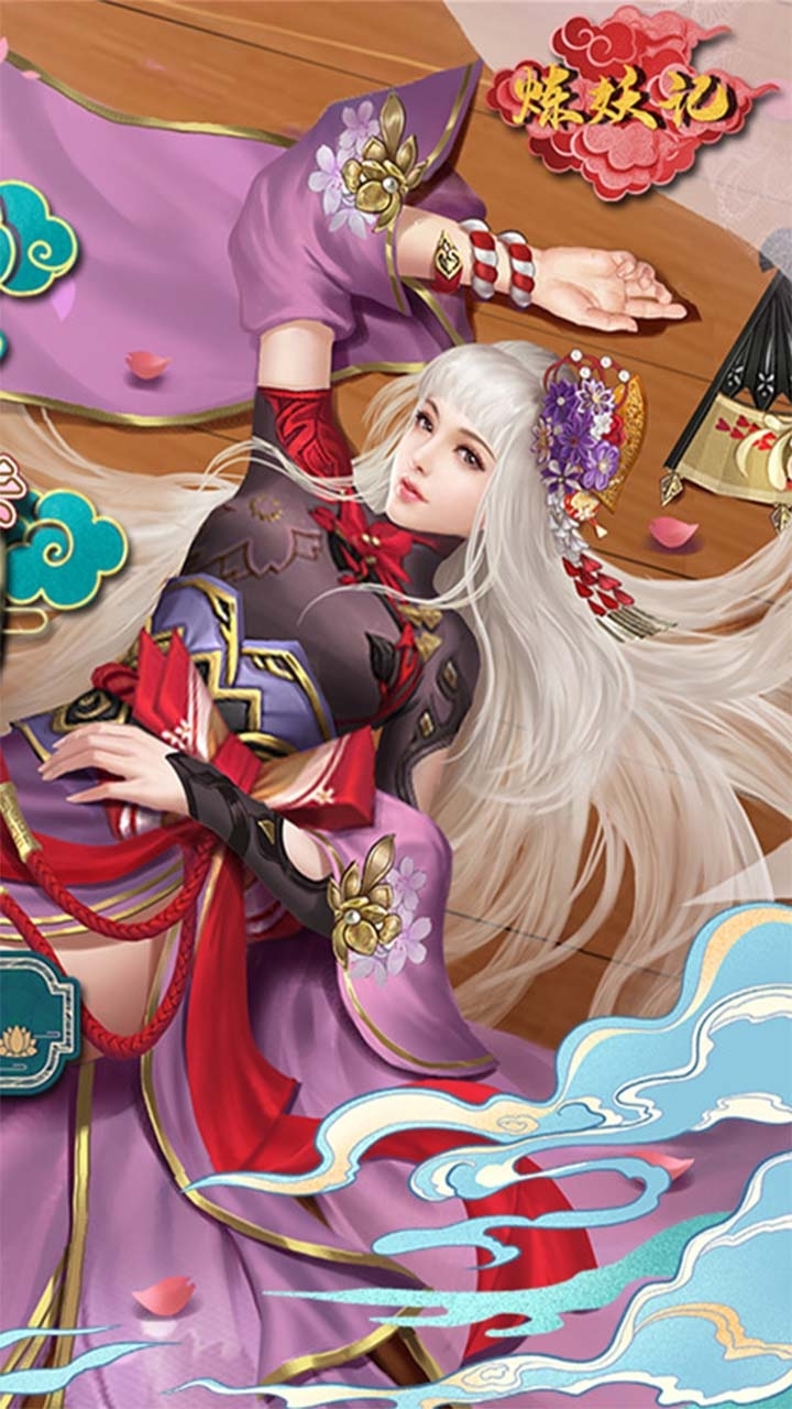 炼妖记(免费送VIP)6