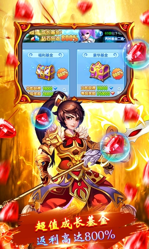 千侠传(0氪送神兽)3