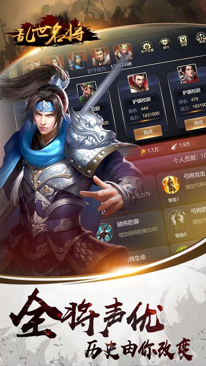 乱世名将(三国策略)1