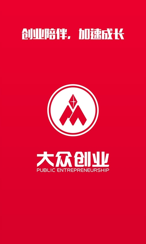 大众创业0