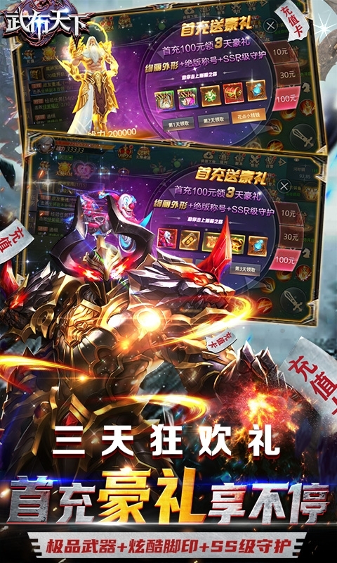 狂刃(全民GM万充)2