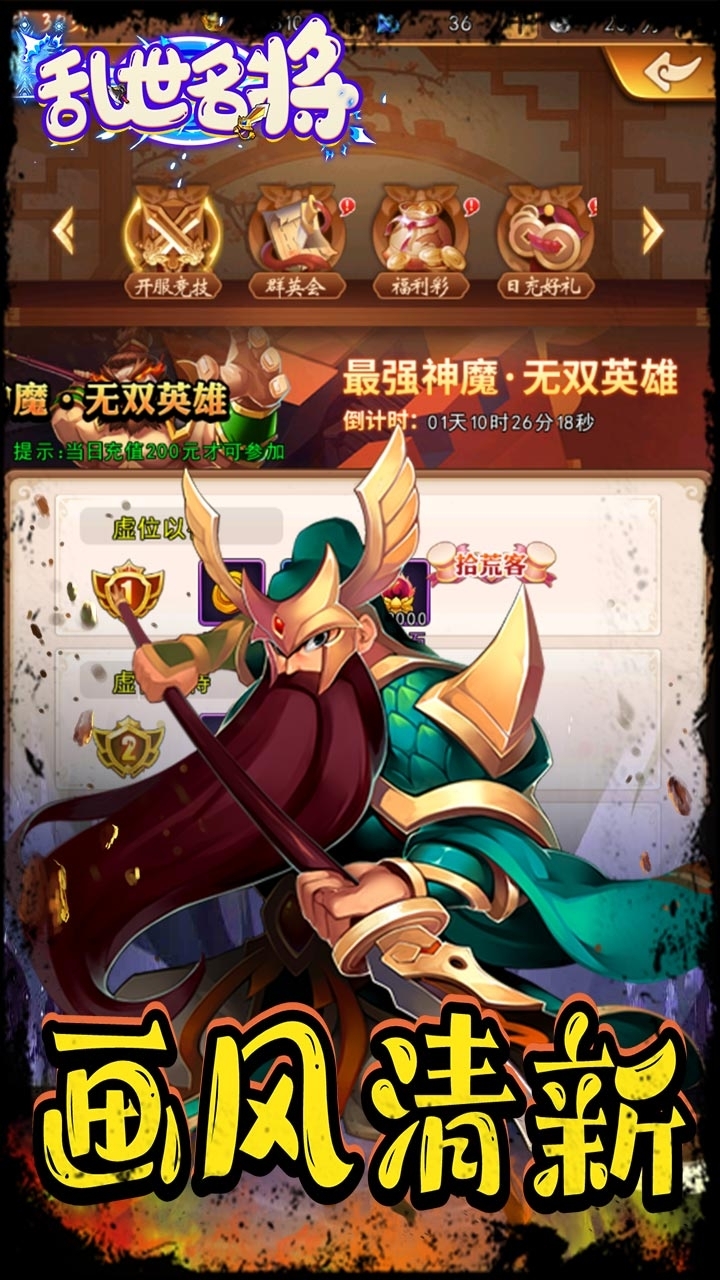 乱世名将(一本万利)-BT4