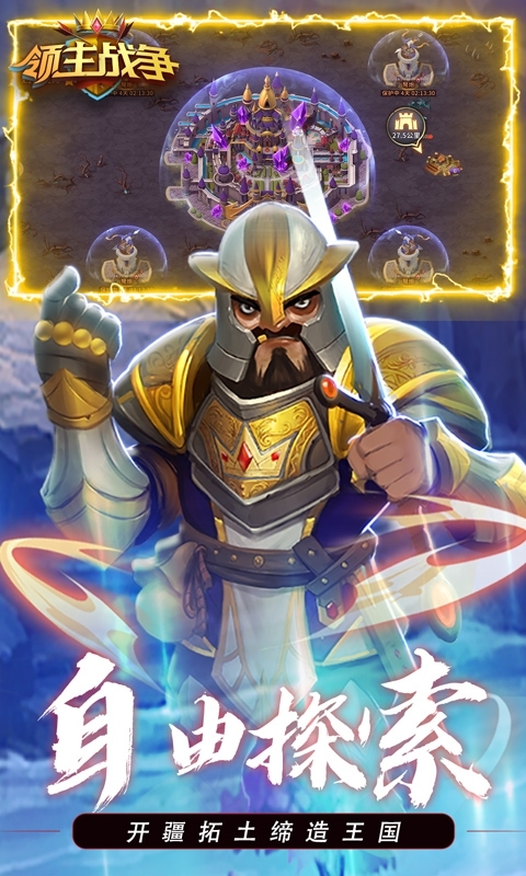 领主战争-送百抽万宝3