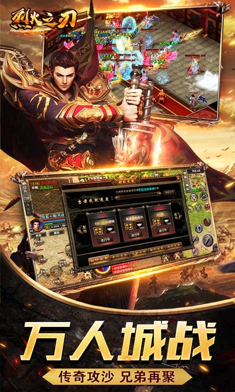 烈火之刃(新狂暴合击)3