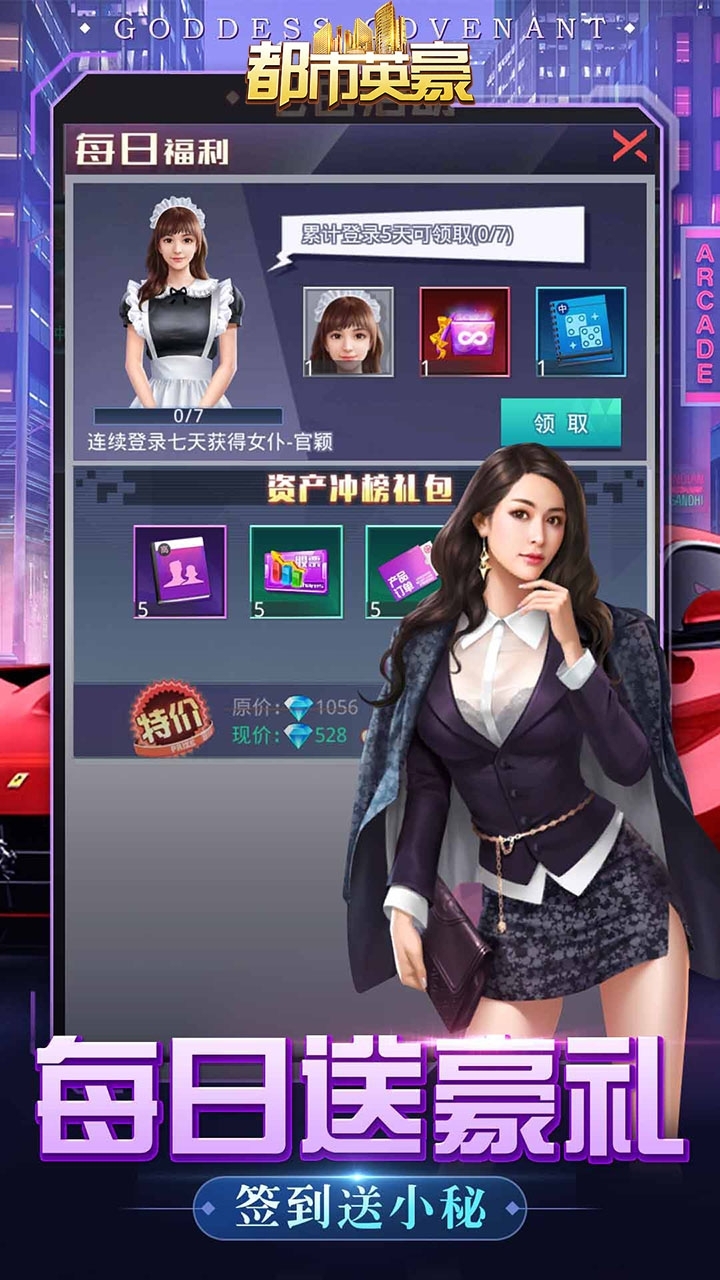 都市英豪(10倍专属版)1