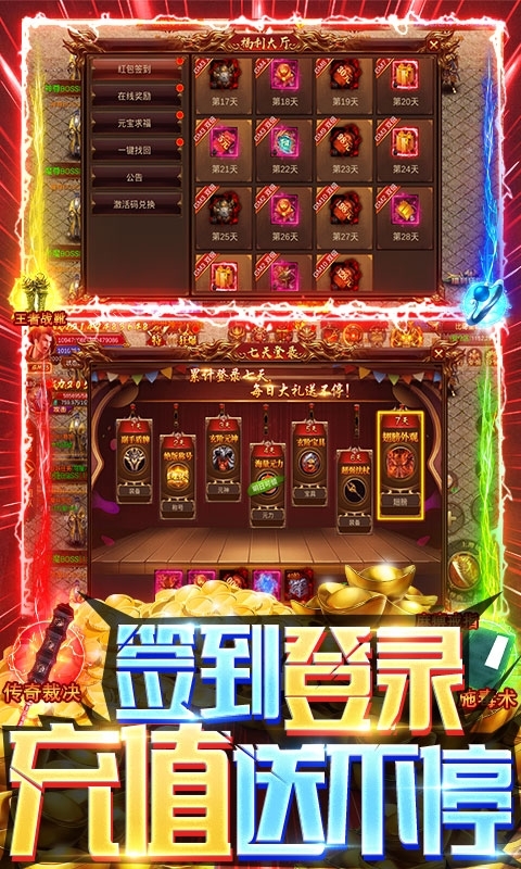 烈焰封天-真超变传奇2