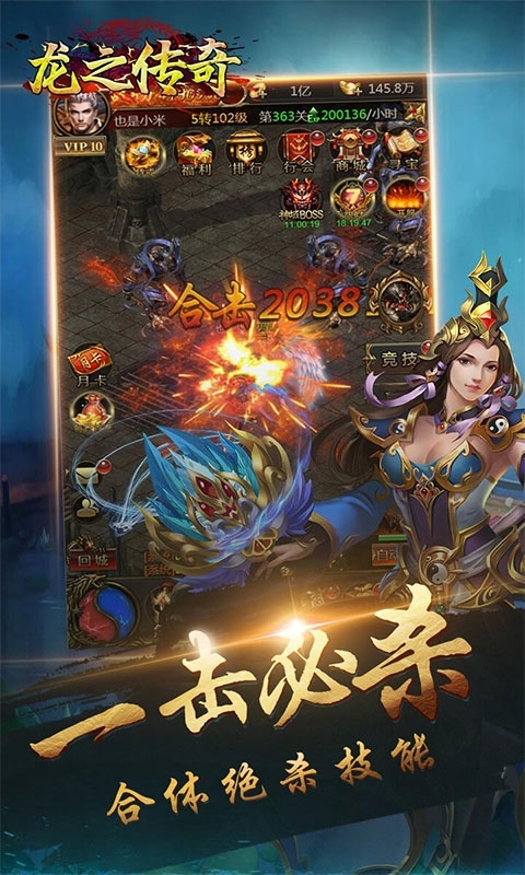 龙之传奇(无限爆充值)0