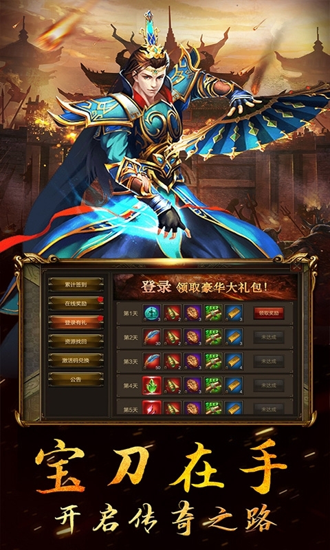 宝鼎传奇(传奇高爆)4