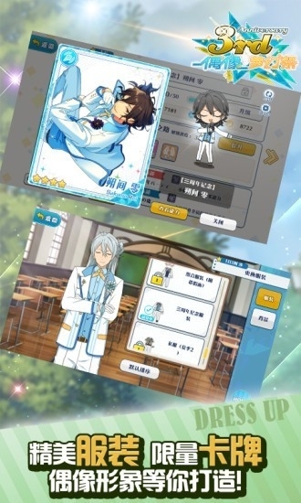 偶像梦幻祭国服4