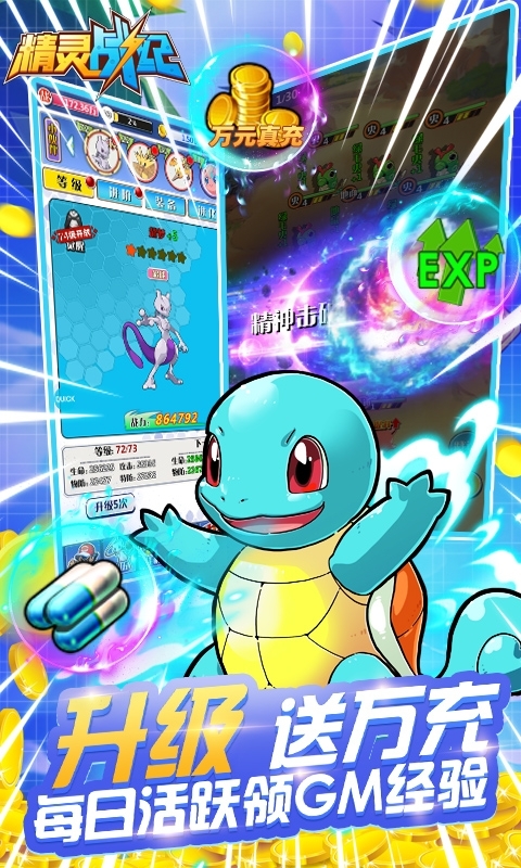 精灵战纪-送GM无限抽3