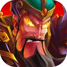 马上三国-征伐乱世