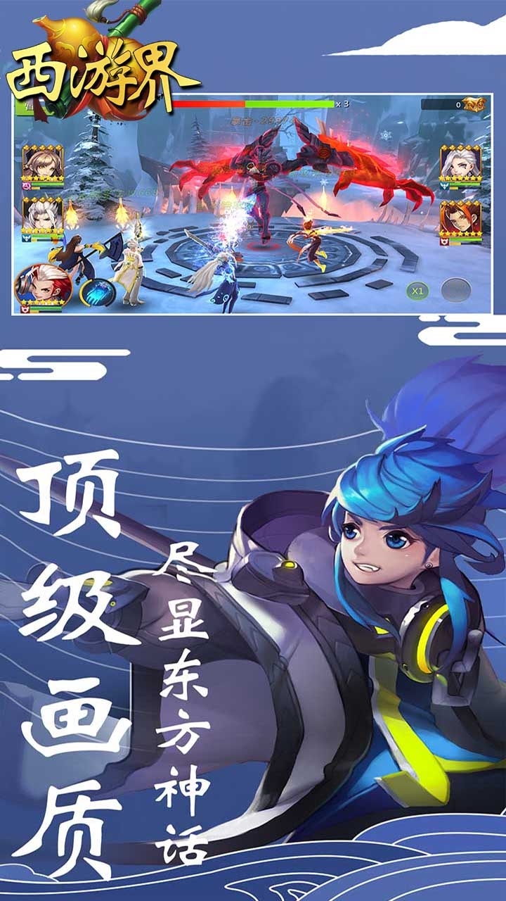 西游界(封神归来)1