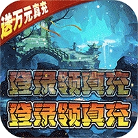 梦幻金字塔-圣兽全免