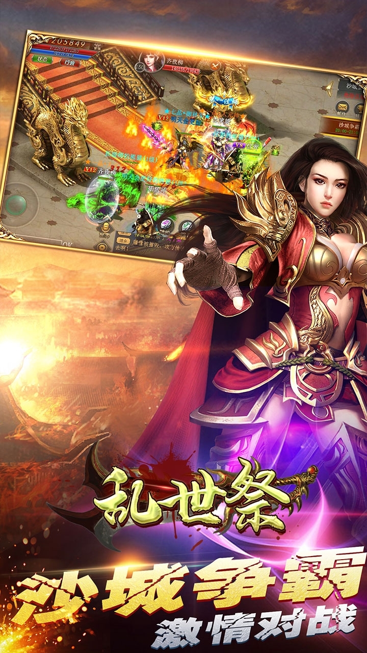 乱世祭(无限爆真充)-BT4