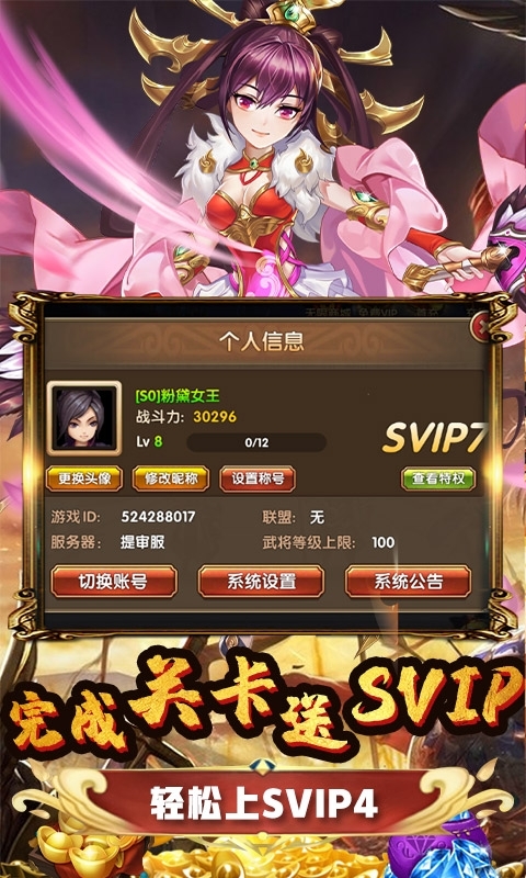 三国将无双（送真充无限）2