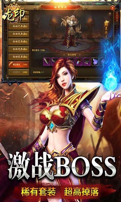 旭阳龙印(幽冥传奇)0