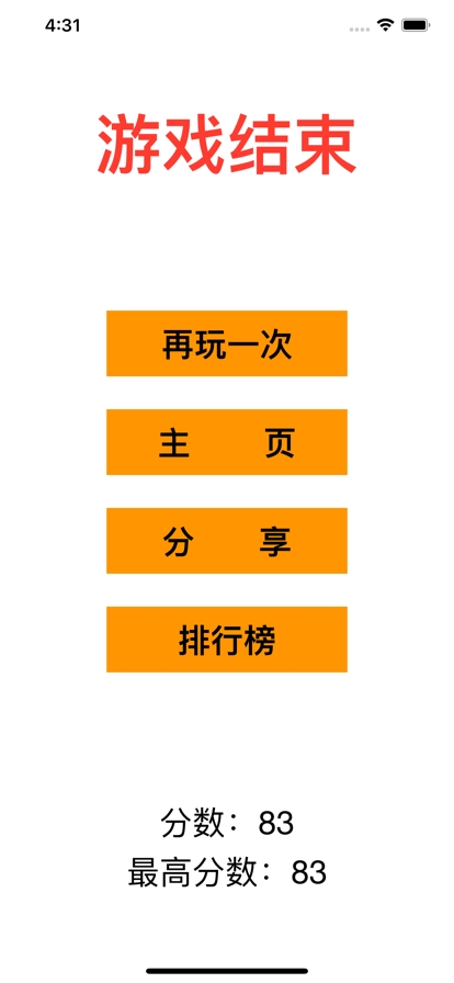 欢乐缔造者ios版4