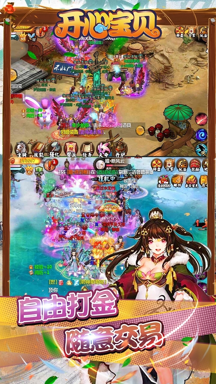 开心宝贝BT(怀旧定制版)4