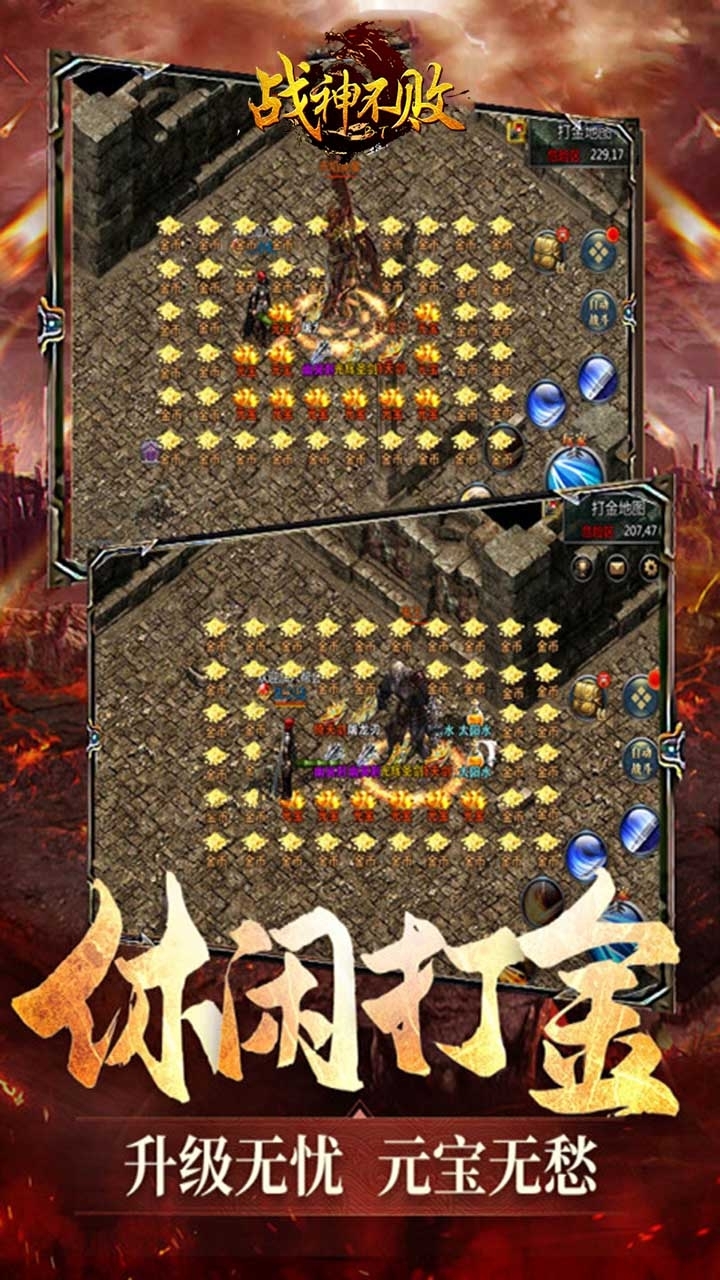 战神不败（狂龙来袭）3