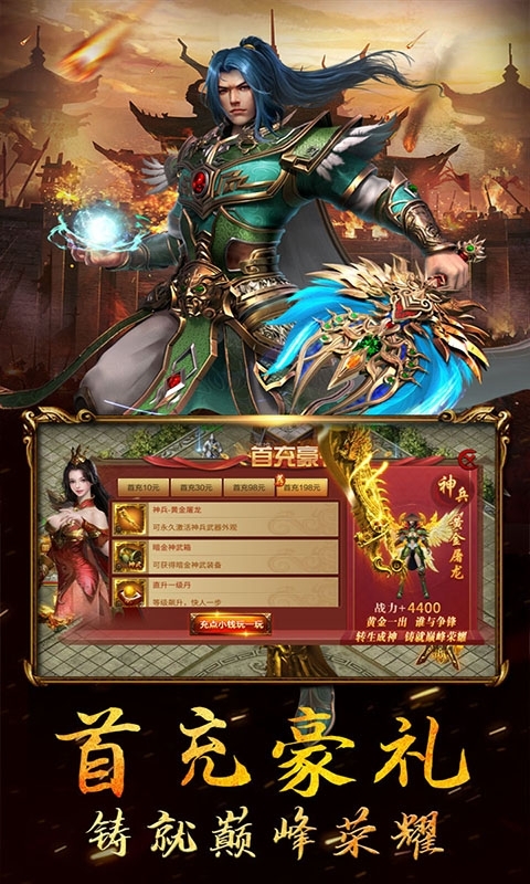 宝鼎传奇(传奇高爆)2