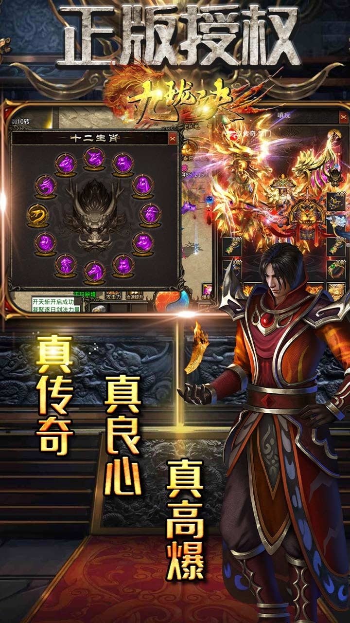 九珑诀(BT新极品私服)0