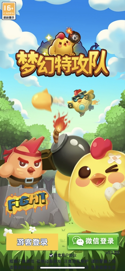 梦幻特攻队ios版0