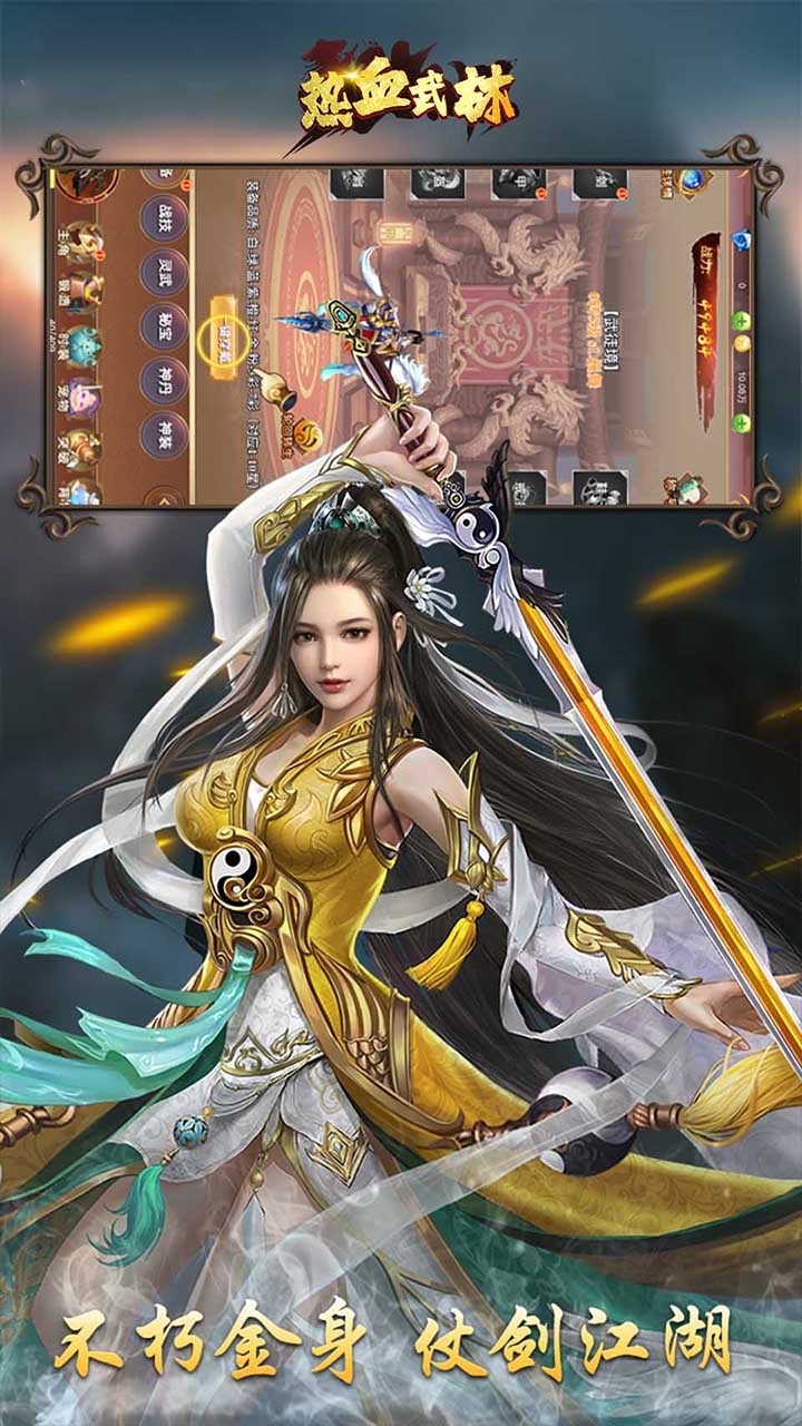 热血武林(狼烟四起)2