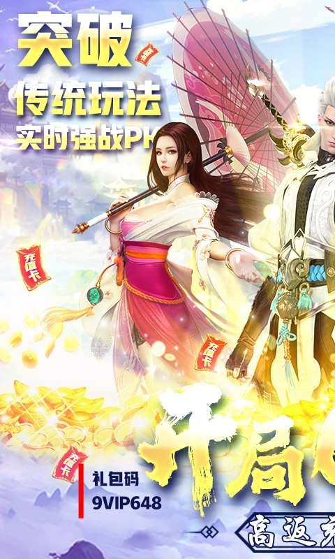 魅影传说(送648充值)0