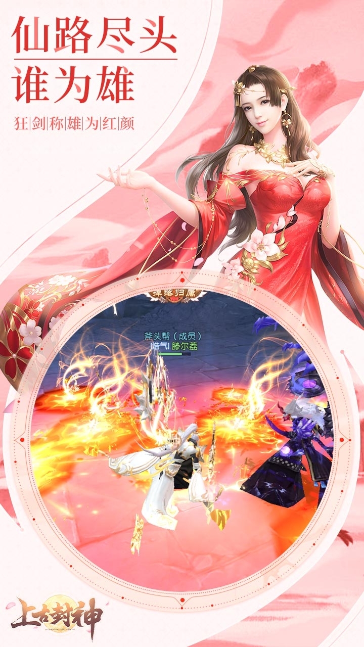 上古封神(0氪送1000充)2