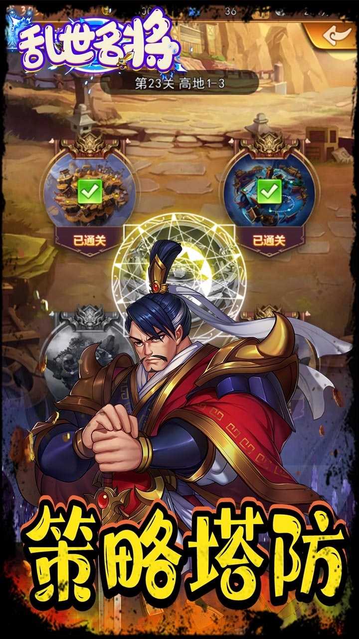 乱世名将(一本万利)-BT2