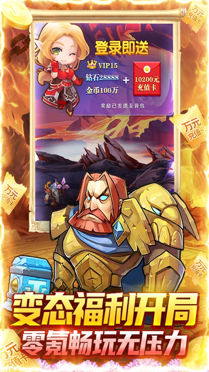 暗黑起源(送万元真充)2