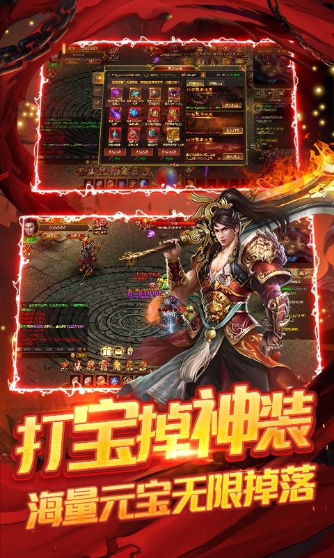 战殇(单职业透视打金)2