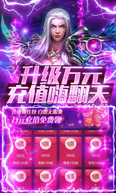 九天封神(送万元充值)3